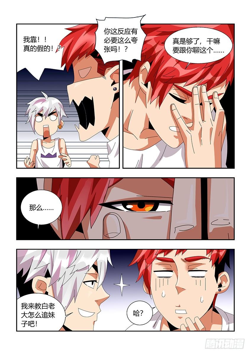 第一百一十九章下/疑惑-第246话