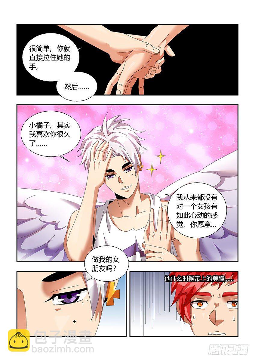 第一百一十九章下/疑惑-第246话