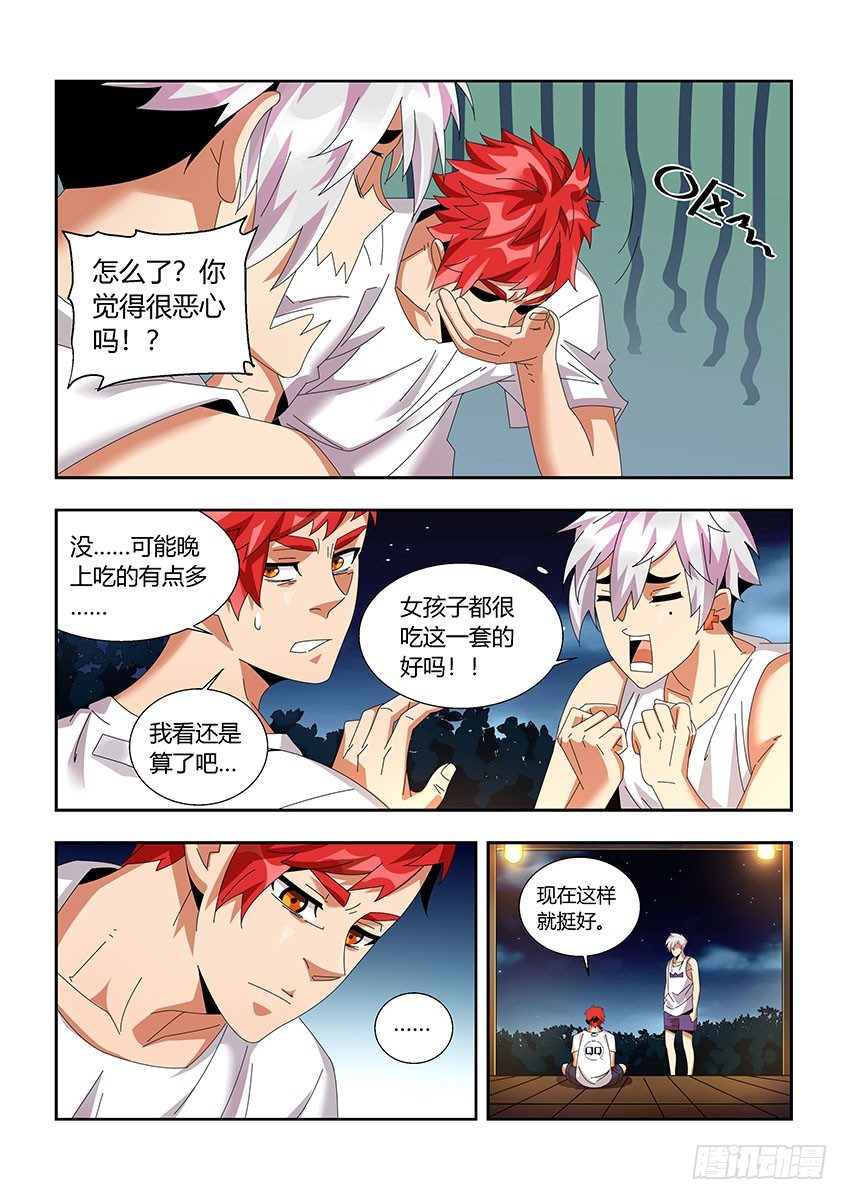 第一百一十九章下/疑惑-第246话