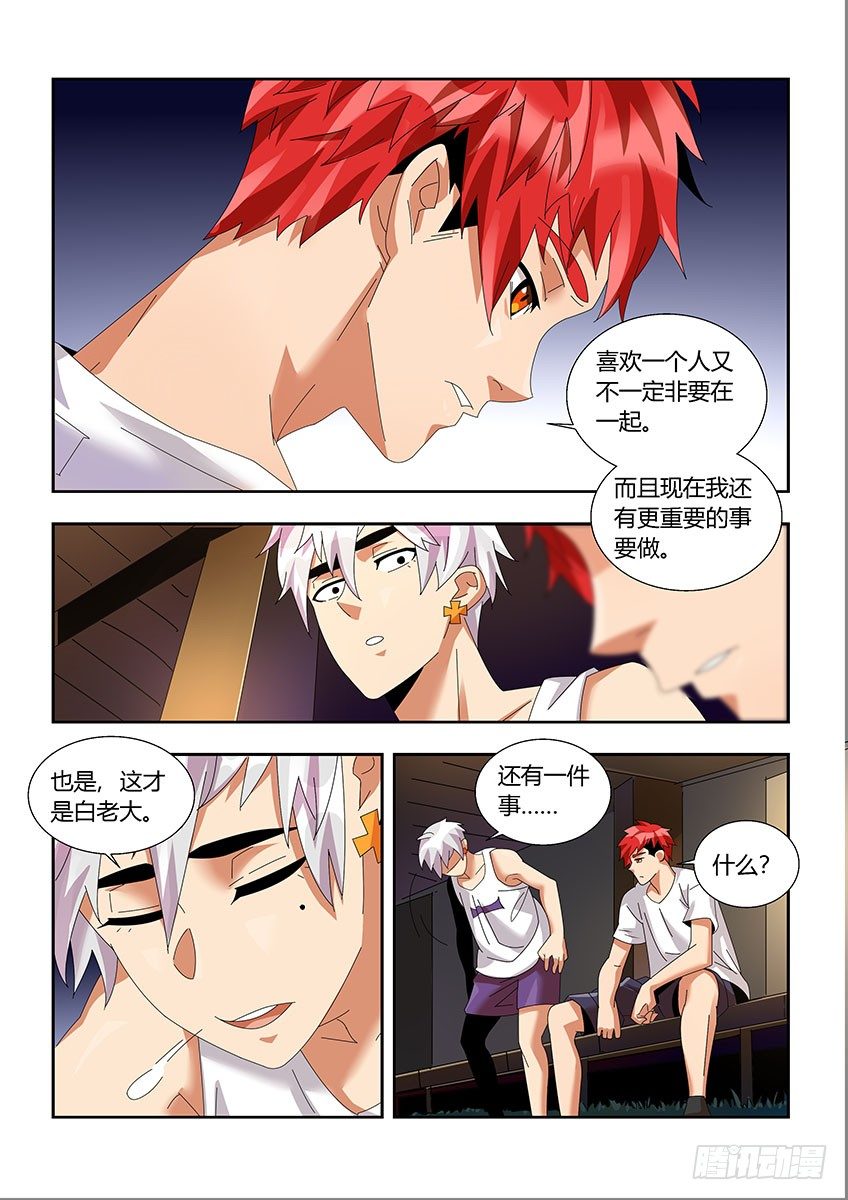 第一百一十九章下/疑惑-第246话