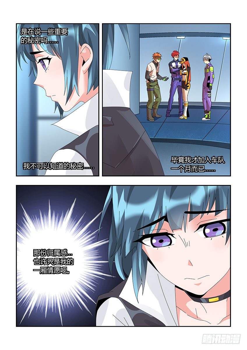 第一百二十章下/外人-第248话