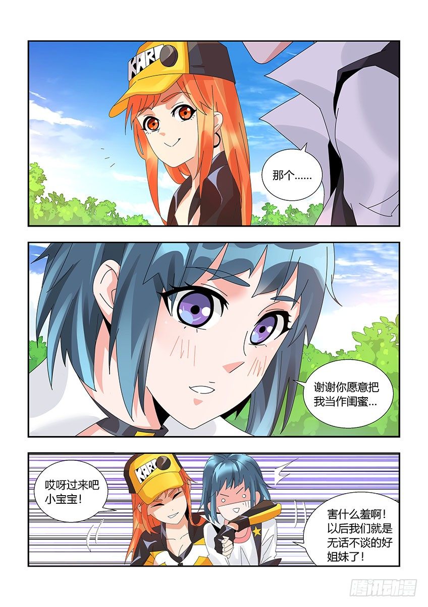 第一百二十章下/外人-第248话