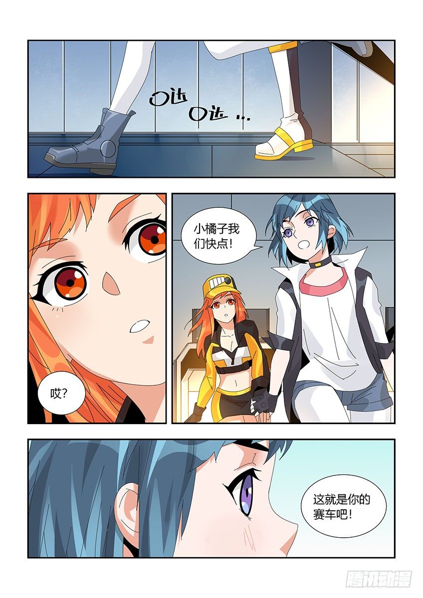 第一百二十章下/外人-第248话