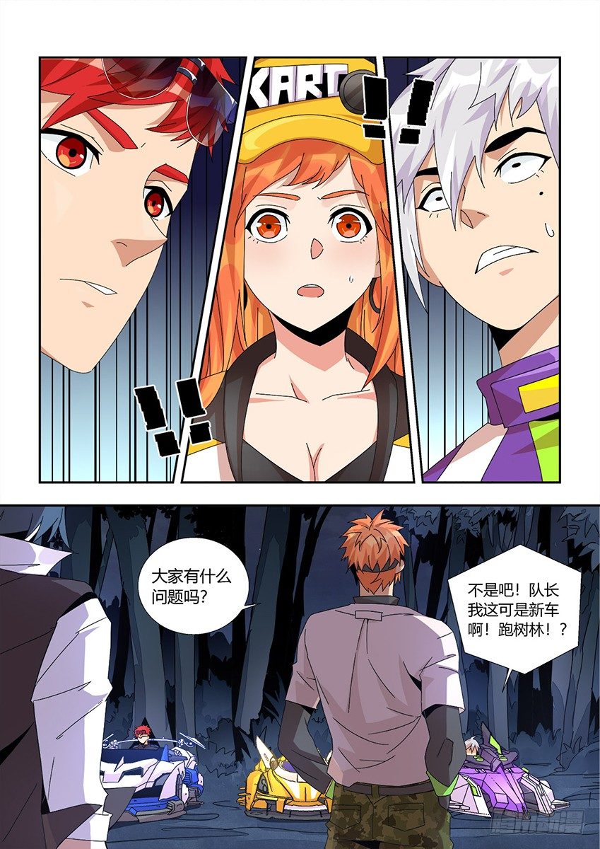 第一百二十一章下/真心-第250话