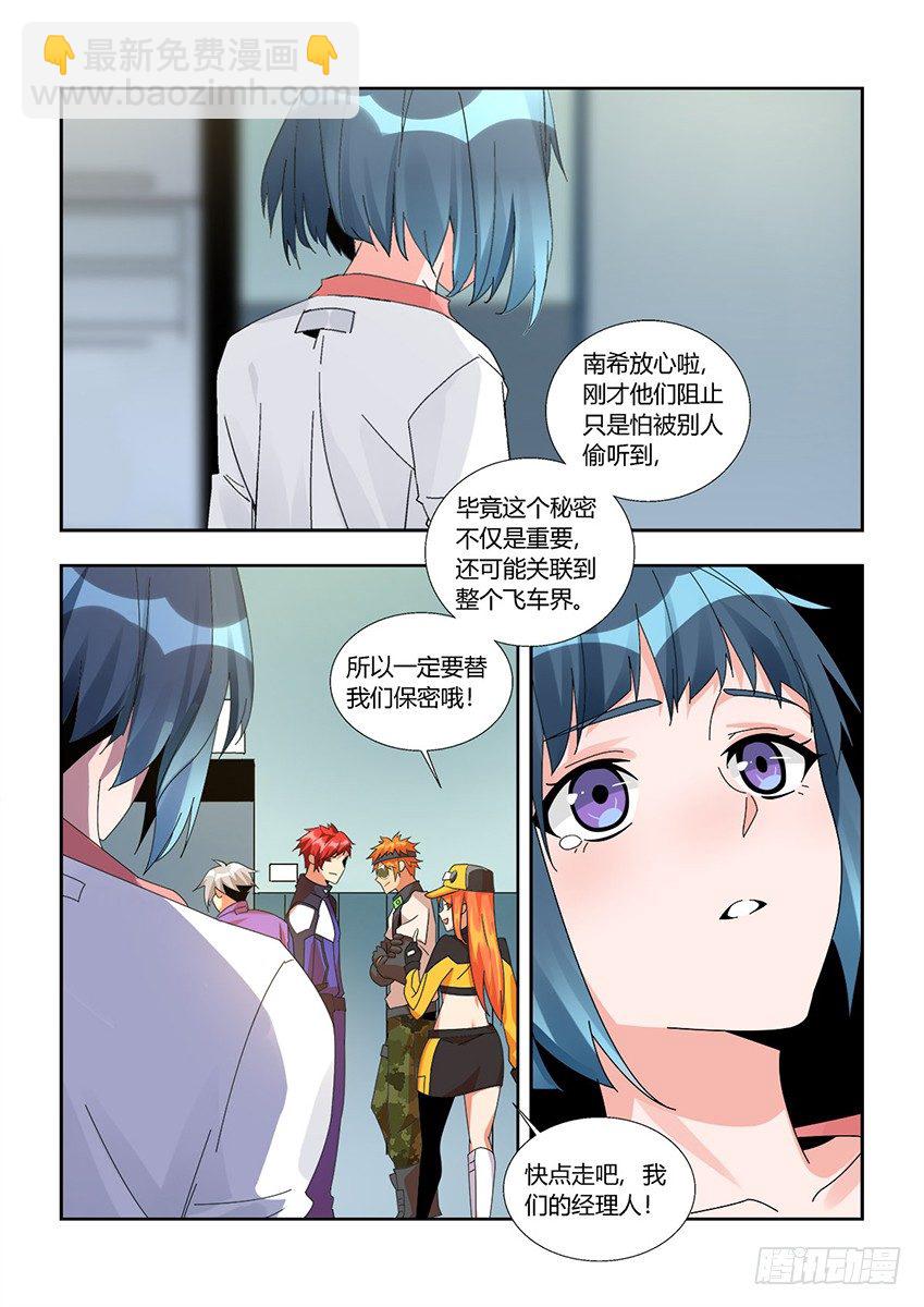 第一百二十一章下/真心-第250话