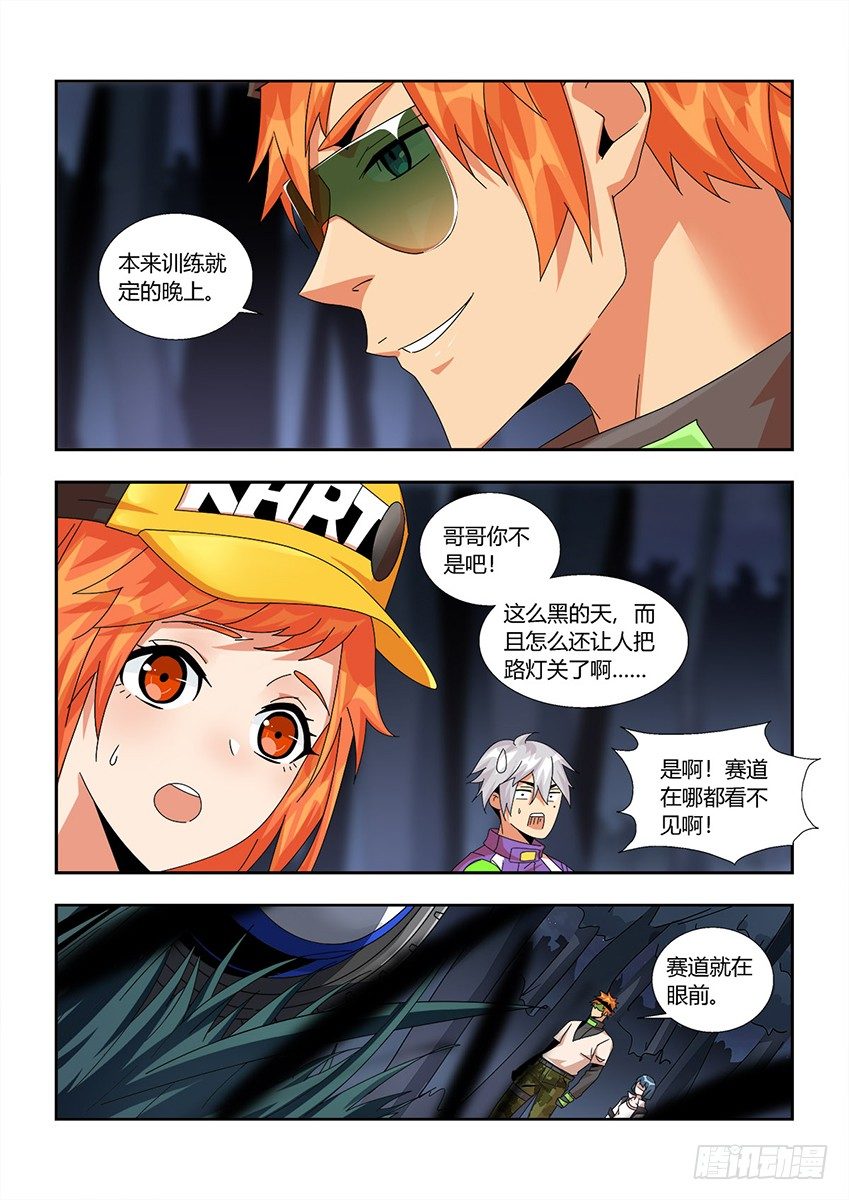 第一百二十一章下/真心-第250话