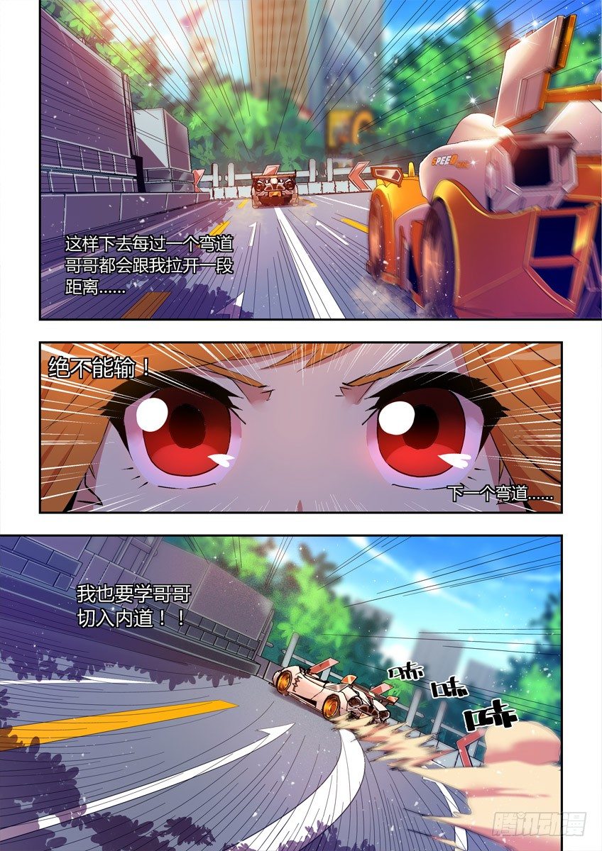 第十三章下/重要的弯道-第26话