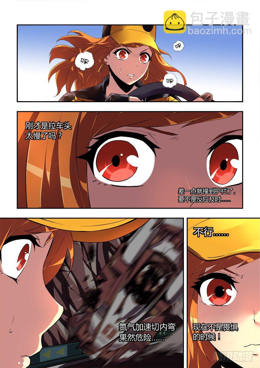 第十三章下/重要的弯道-第26话