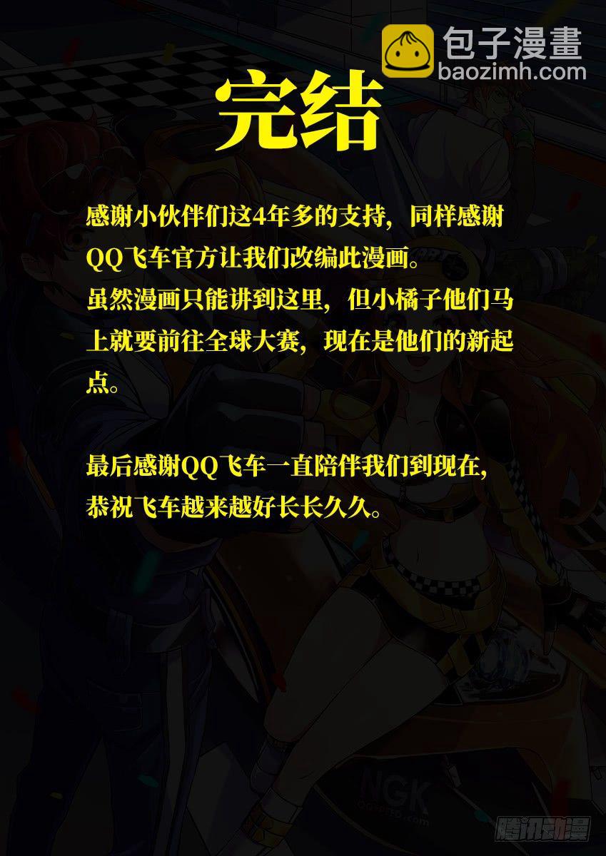 第一百二十三章下/出发-第254话