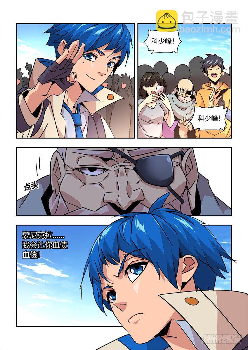 第一百二十三章下/出发-第254话