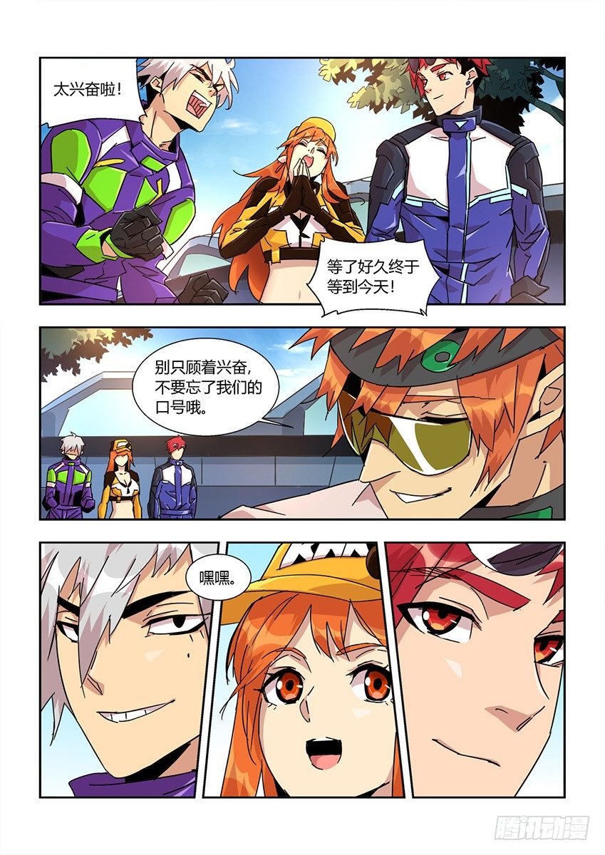 第一百二十三章下/出发-第254话