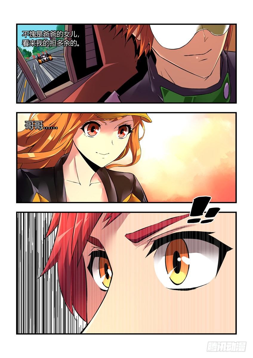 第十四章下/感觉-第28话