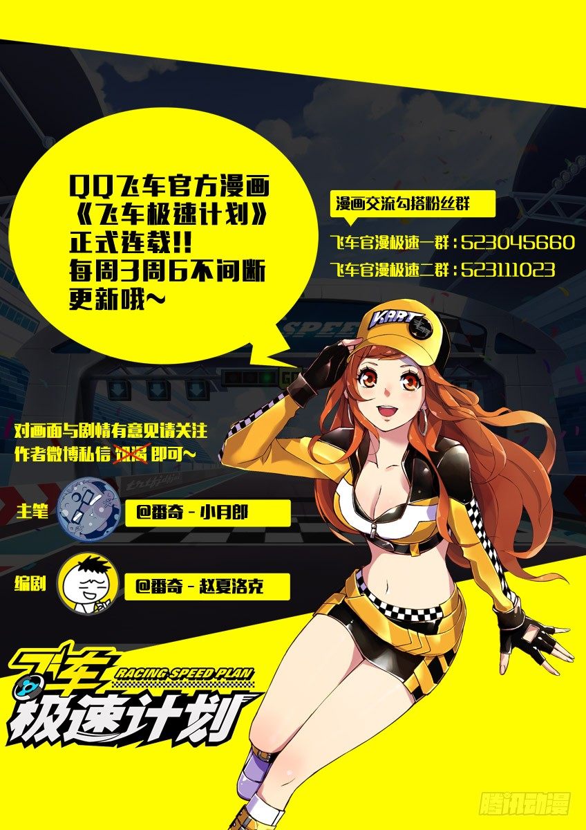 第十四章下/感觉-第28话