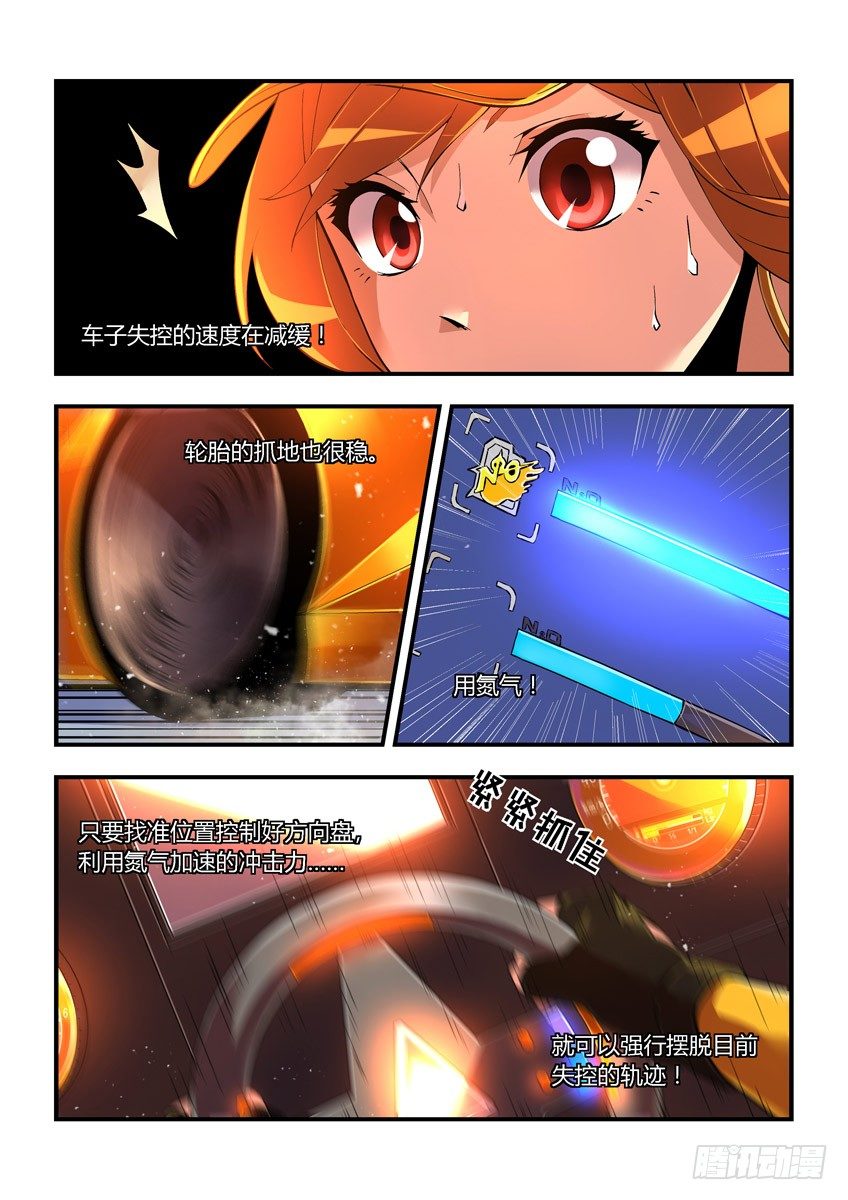 第十四章下/感觉-第28话