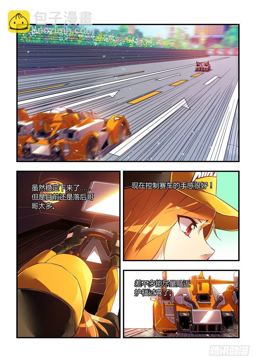 第十四章下/感觉-第28话