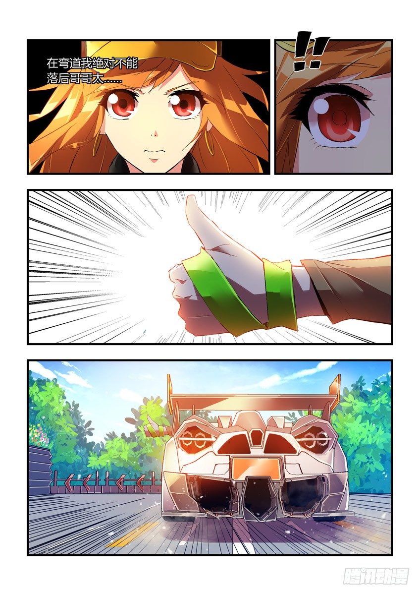 第十四章下/感觉-第28话