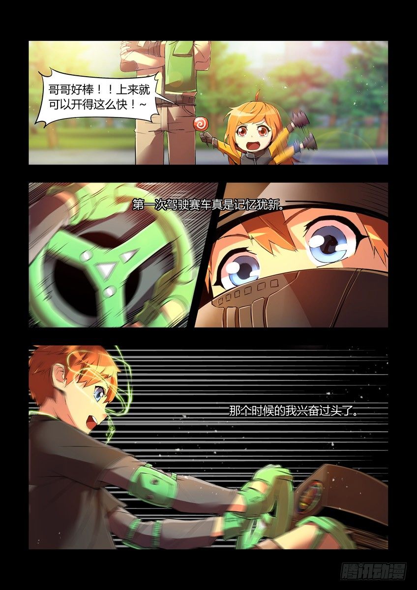 第十五章下/天赋-第30话