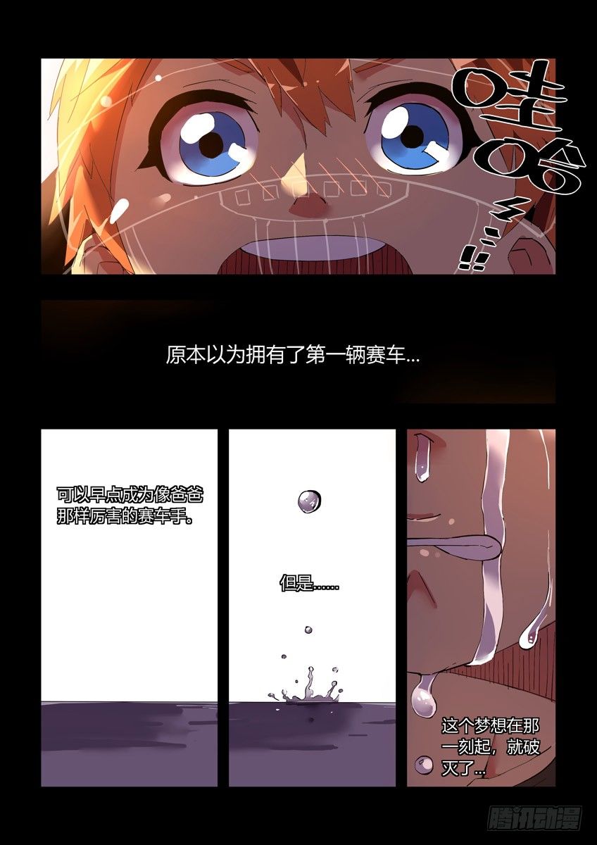 第十五章下/天赋-第30话