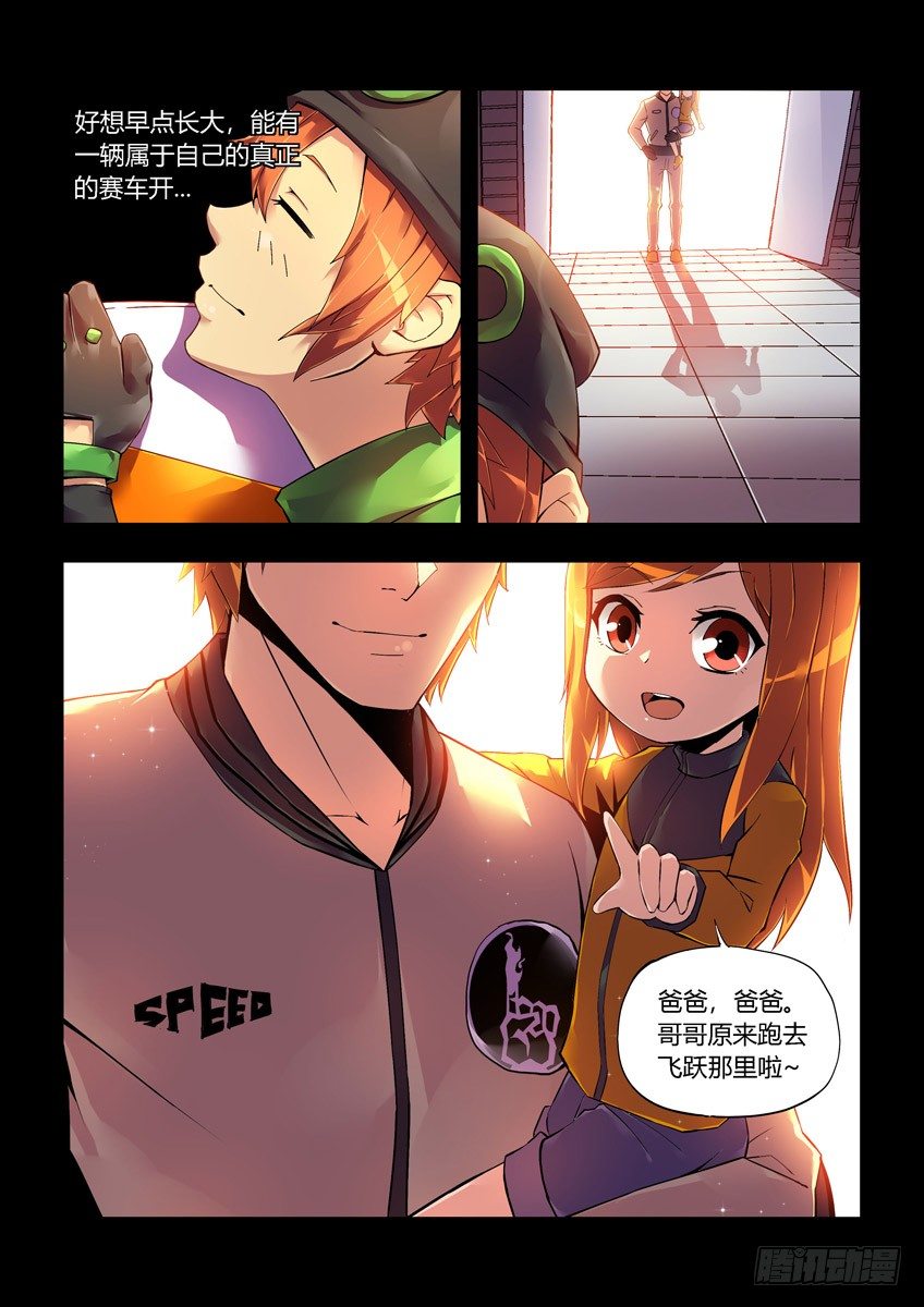 第十五章下/天赋-第30话