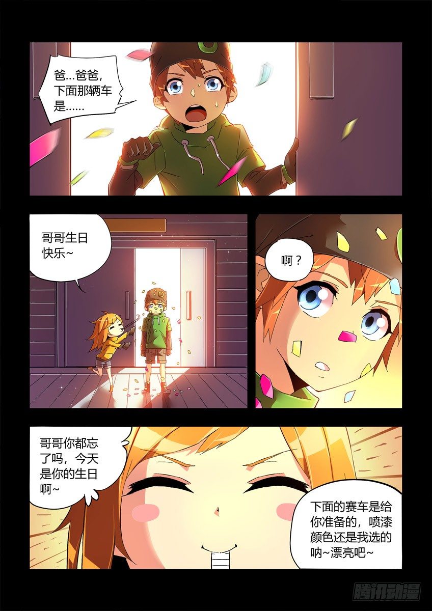 第十五章下/天赋-第30话