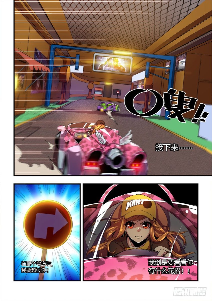 第三章上/激战开始-第4话