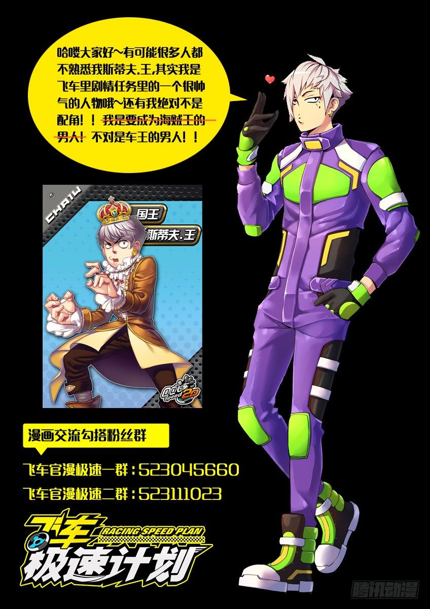 第三章上/激战开始-第4话