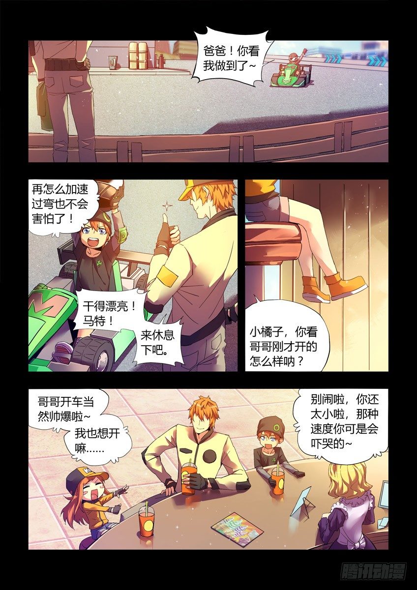 第十六章下/梦想-第32话