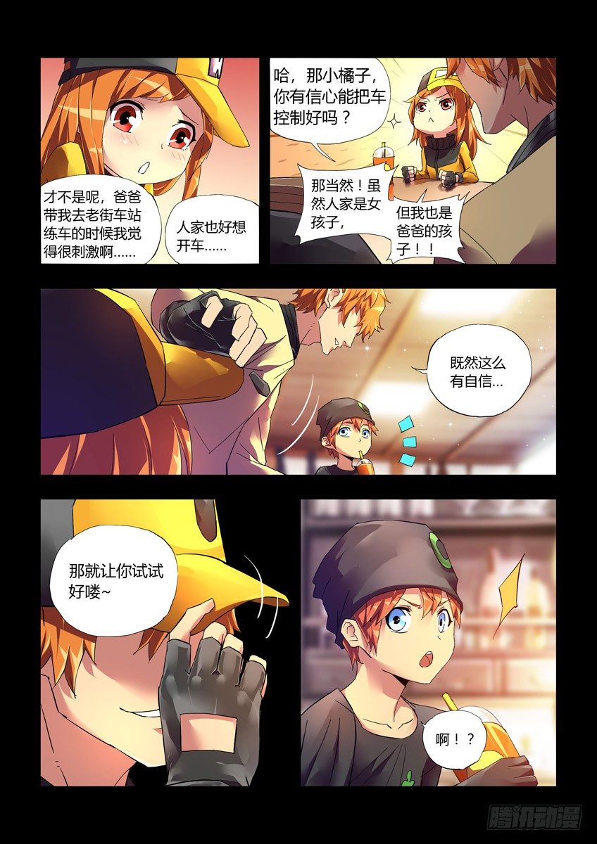 第十六章下/梦想-第32话