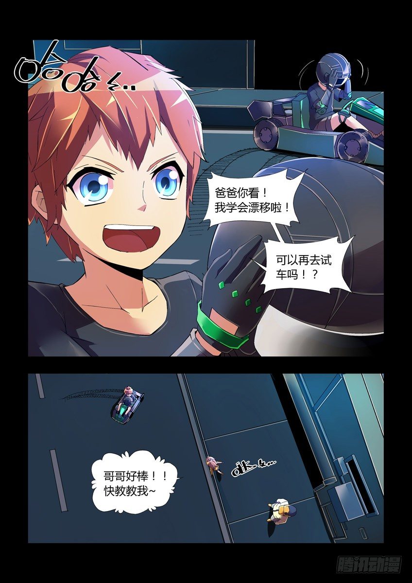 第十六章下/梦想-第32话