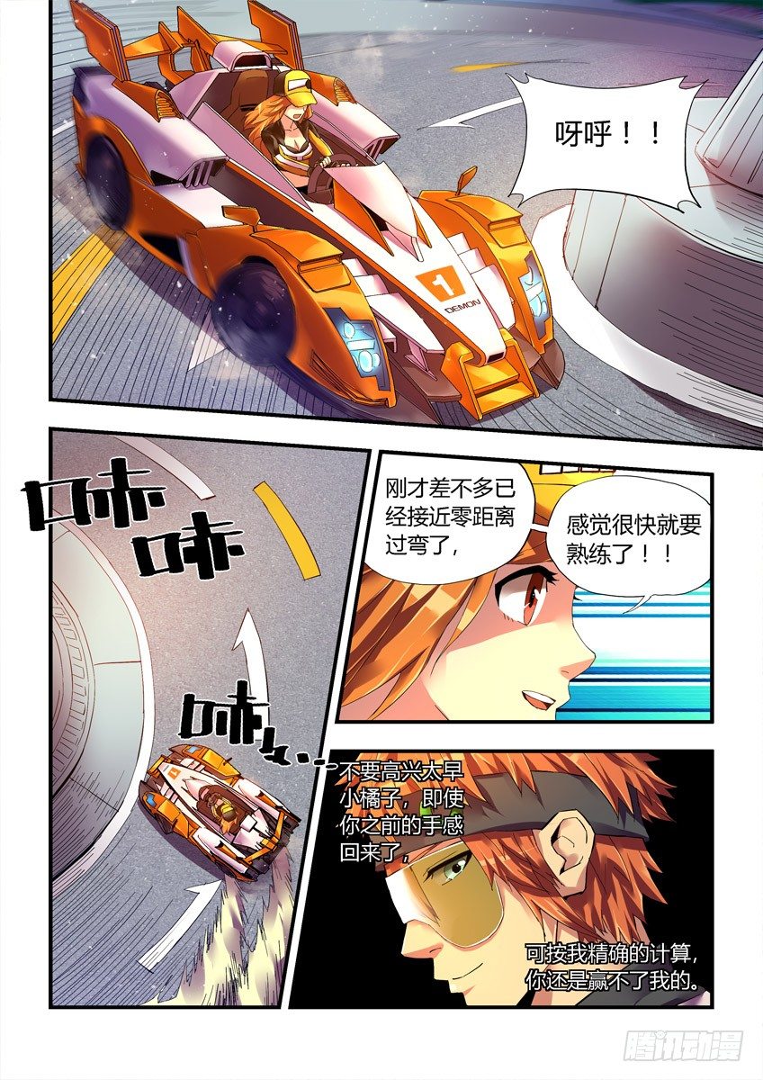 第十七章下/天才-第34话