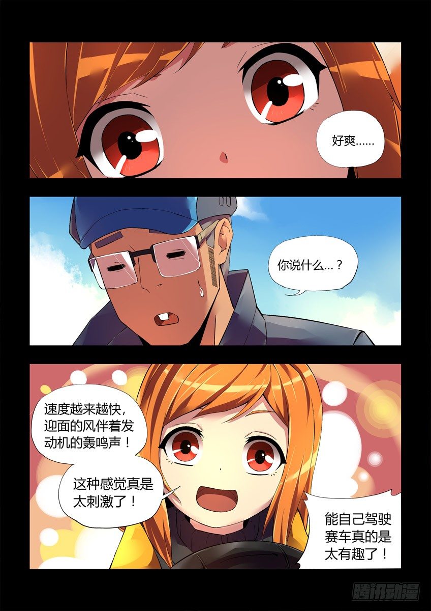 第十七章下/天才-第34话