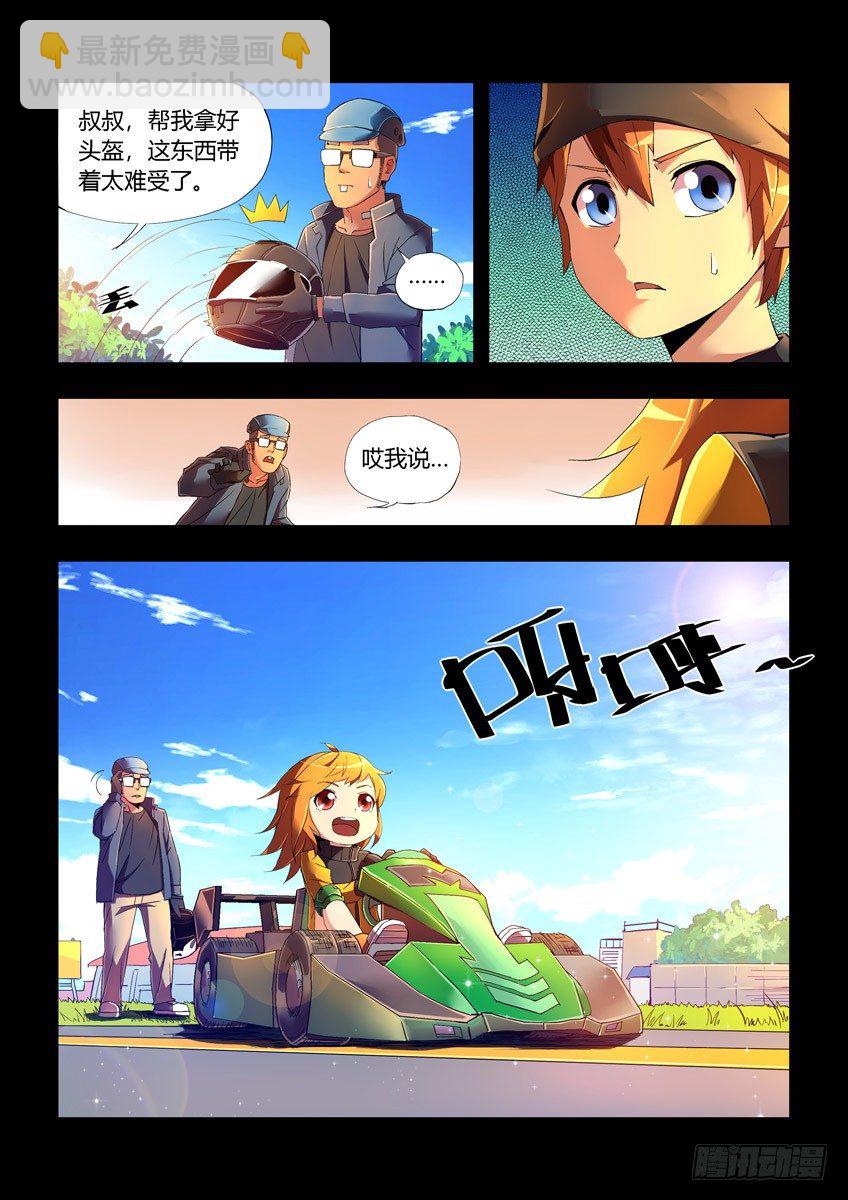 第十七章下/天才-第34话