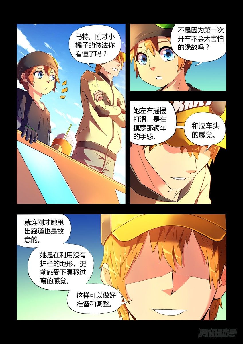 第十七章下/天才-第34话