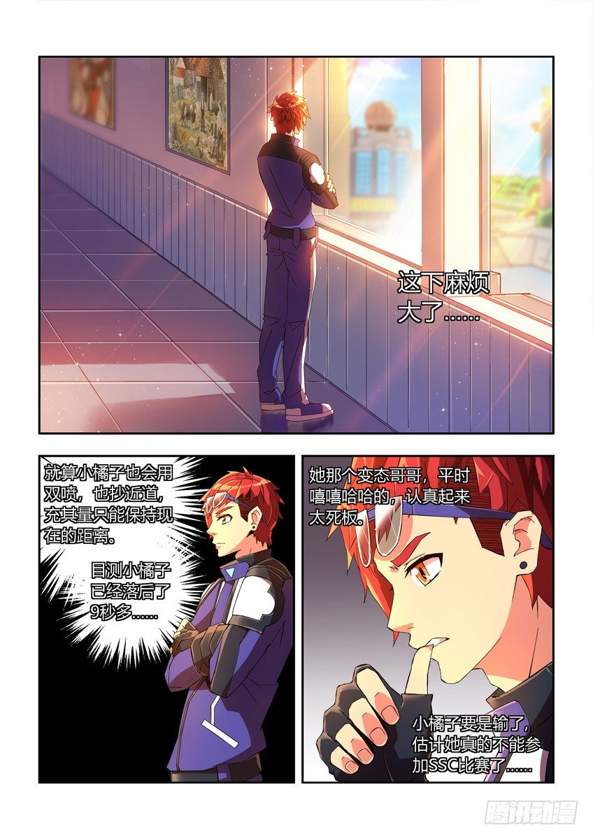 第十八章下/穆尼克拉-第36话