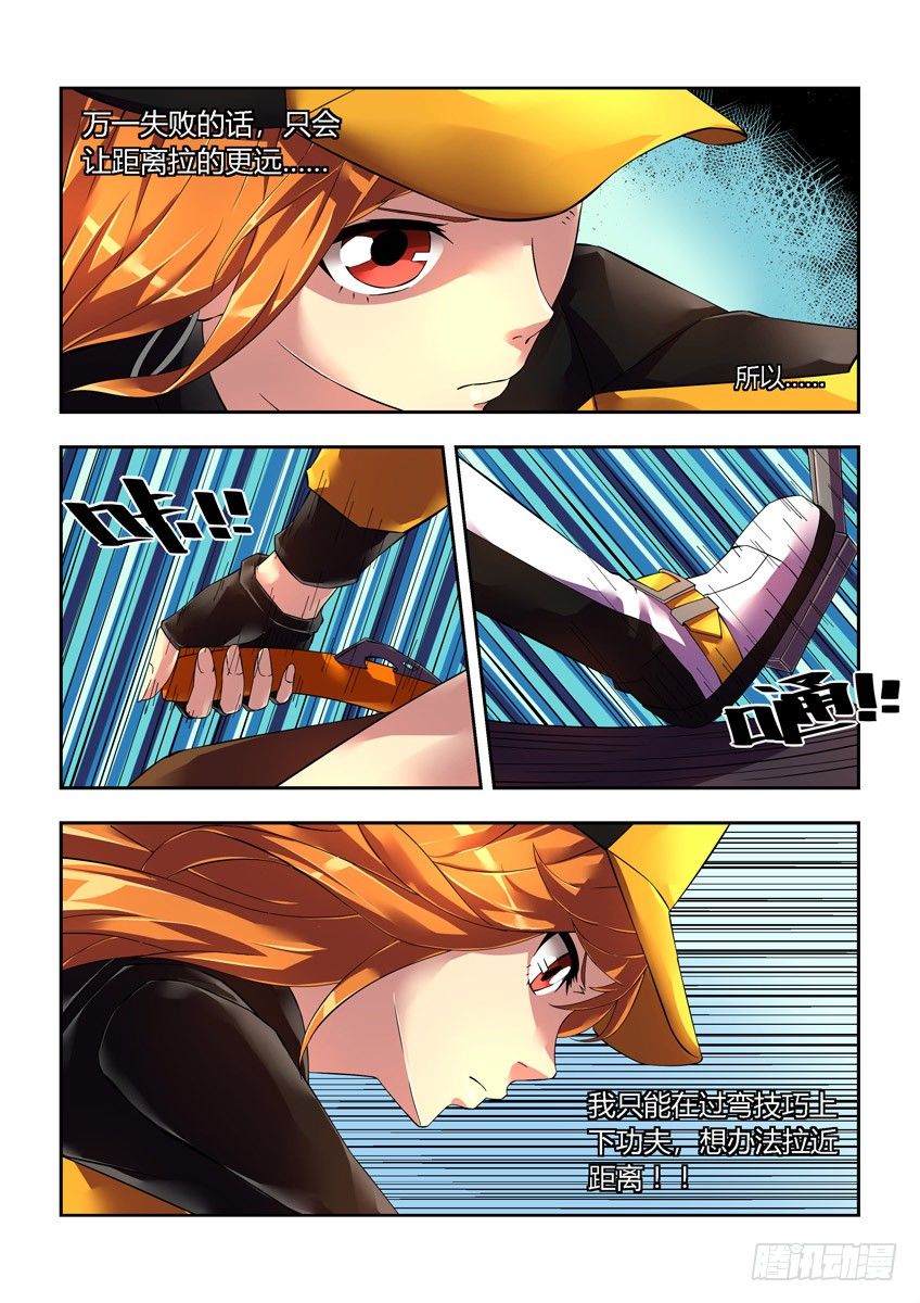 第十八章下/穆尼克拉-第36话