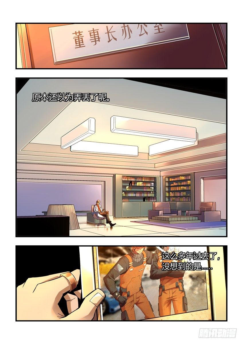 第十九章下/宣战-第38话