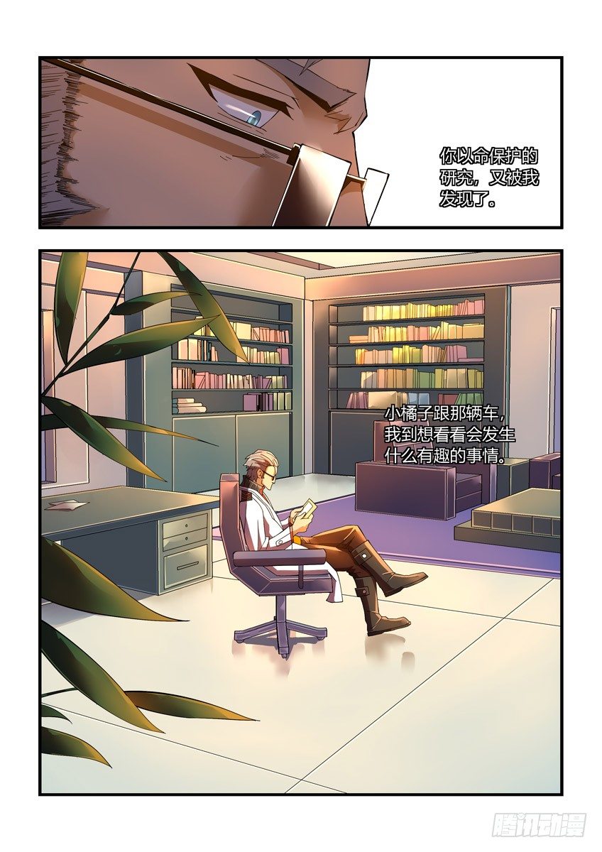 第十九章下/宣战-第38话