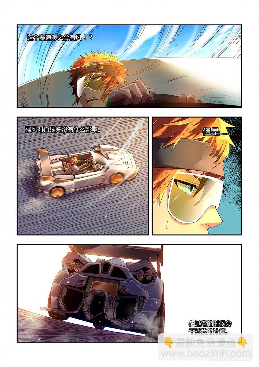 第十九章下/宣战-第38话