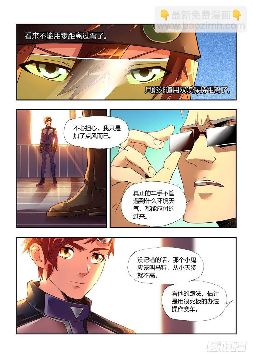 第十九章下/宣战-第38话