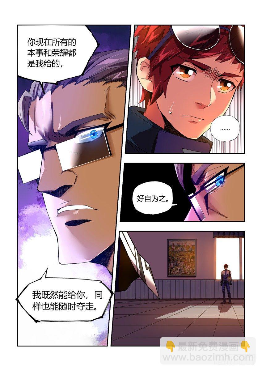 第十九章下/宣战-第38话