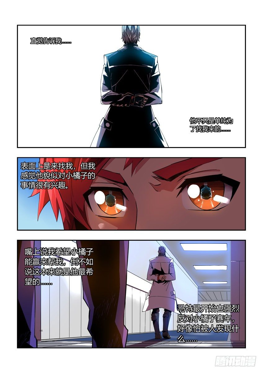 第十九章下/宣战-第38话