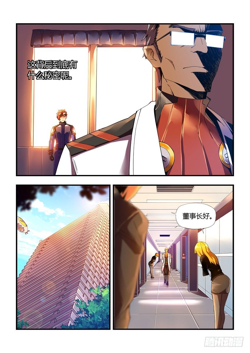 第十九章下/宣战-第38话