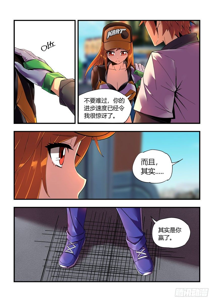 第二十章下/比赛结束-第40话