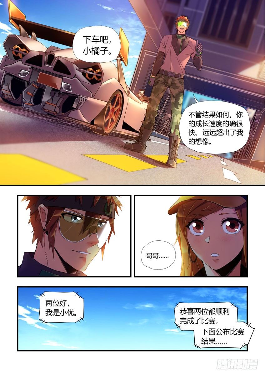 第二十章下/比赛结束-第40话