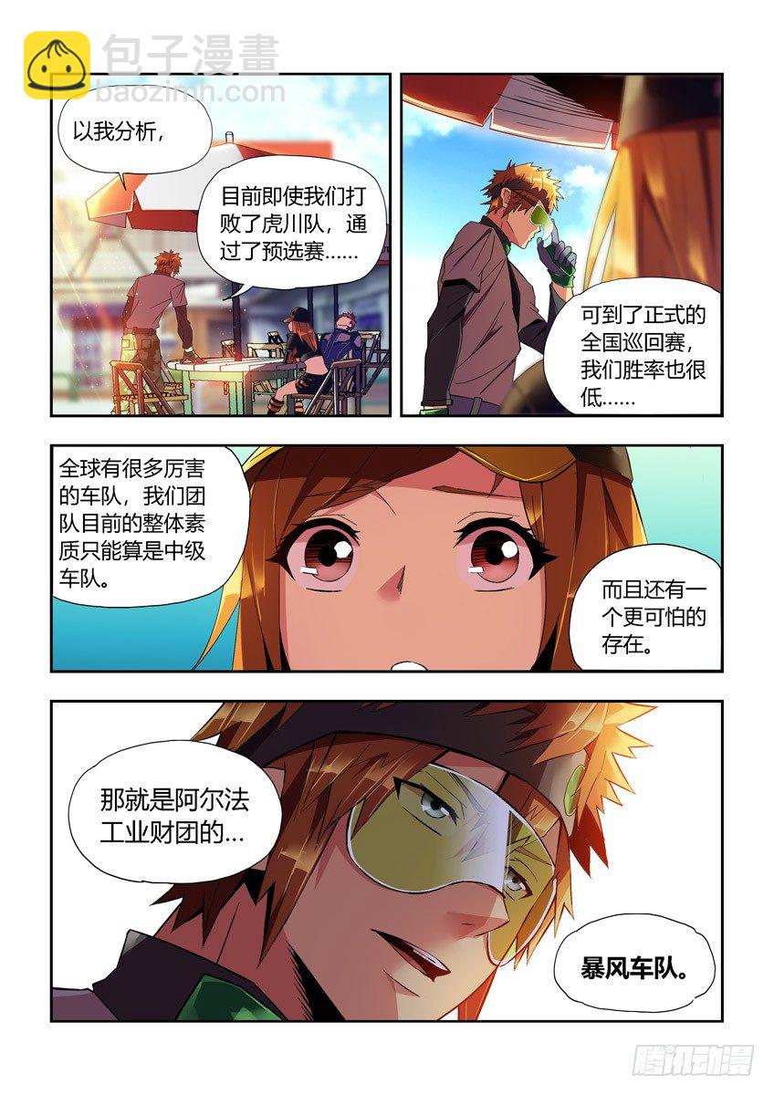 第二十一章下/结束-第42话