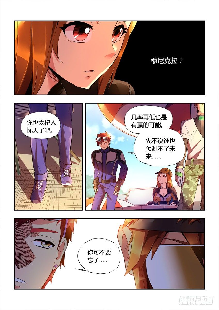 第二十一章下/结束-第42话