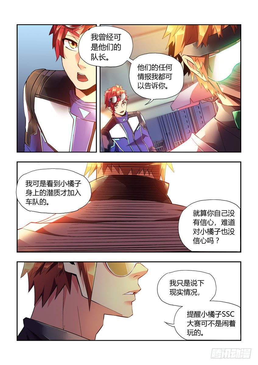 第二十一章下/结束-第42话