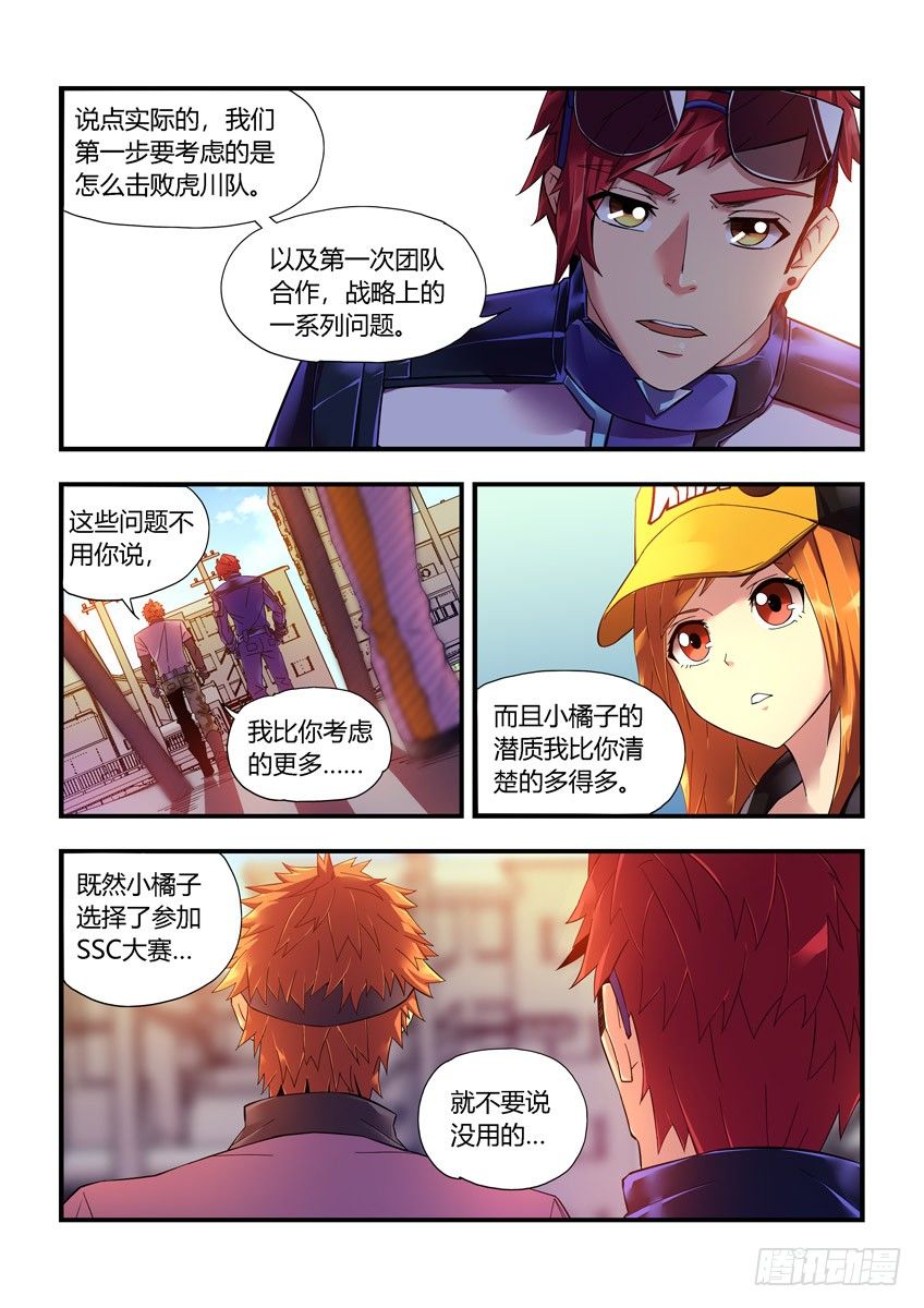 第二十一章下/结束-第42话