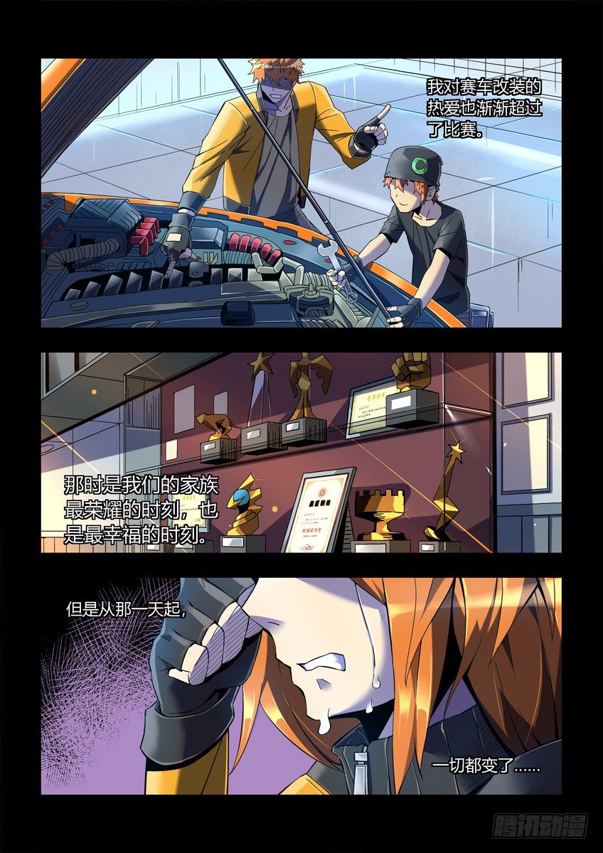 第二十二章下/曾经的小橘子-第44话