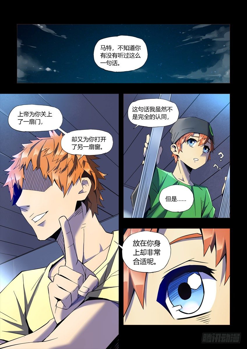 第二十二章下/曾经的小橘子-第44话